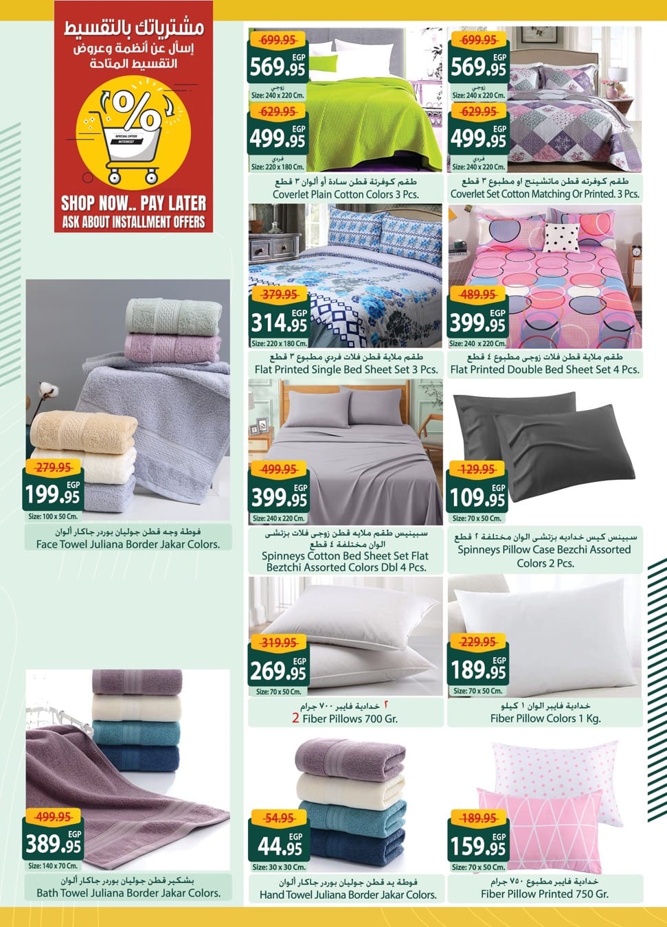 spinneys offers from 15apr to 15apr 2025 عروض سبينس من 15 إبريل حتى 15 إبريل 2025 صفحة رقم 4